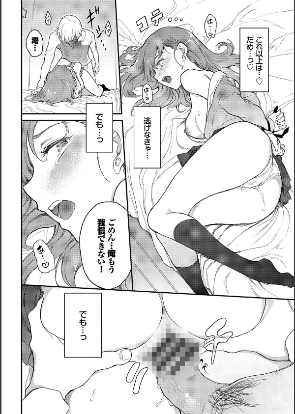 らぶゆーコンプリートエディション 【FANZA限定】【デジタル特装版】_16枚目の画像